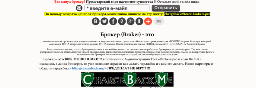 Forex-Brokers.pro - Мошенники! | Брокер, Forex SCUM, отзывы Forex-Brokers.pro - Мошенники! | Брокер, Forex SCUM, отзывы : https://stablereviewer.com