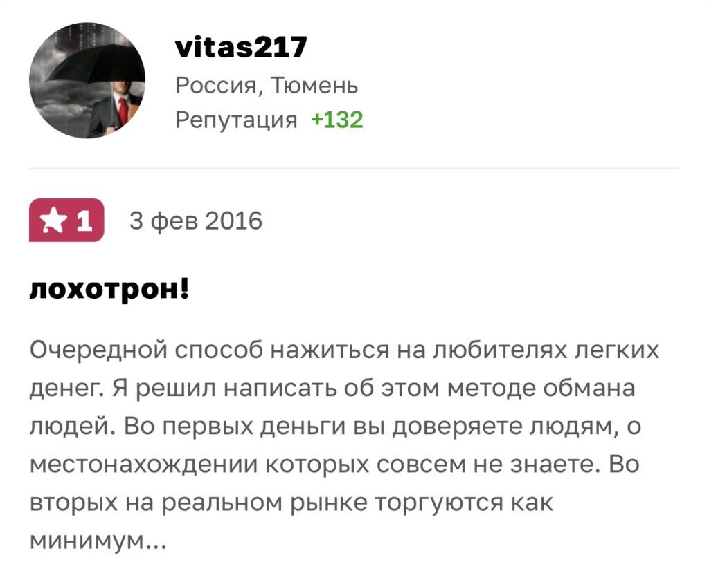 реальный отзыв о Olymp Trade