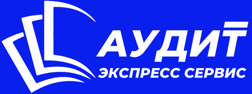 Аудит Экспресс Сервис: отзывы об аудиторской компании Аудит Экспресс Сервис: отзывы об аудиторской компании : https://stablereviewer.com