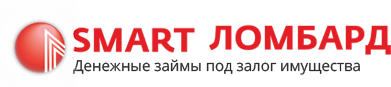 Smart Ломбард: быстрые и безопасные займы, отзывы и обзор Smart Ломбард: быстрые и безопасные займы, отзывы и обзор : https://stablereviewer.com