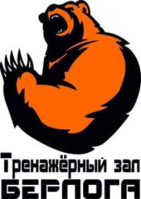 Тренажерный зал "Берлога": большой и просторный зал для занятий Тренажерный зал "Берлога": большой и просторный зал для занятий : https://stablereviewer.com