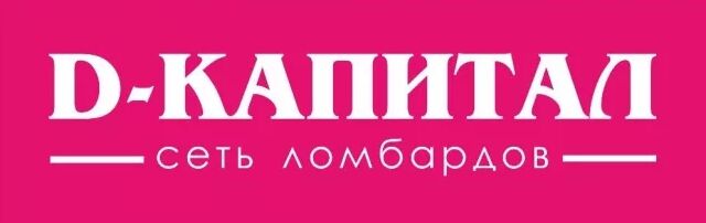 Ломбард D-Капитал: обзор услуг финансовой помощи Ломбард D-Капитал: обзор услуг финансовой помощи : https://stablereviewer.com