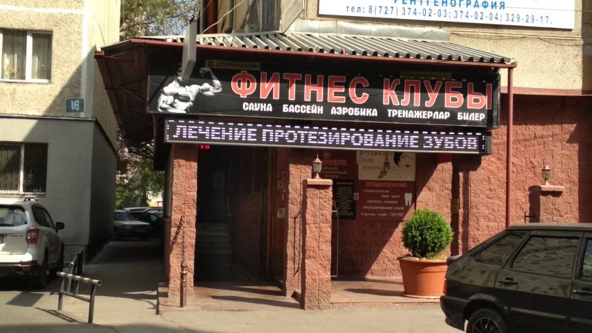 Тренажерный зал «Тастак»: обзор сферы сулуг и преимуществ зала Тренажерный зал «Тастак»: обзор сферы сулуг и преимуществ зала : https://stablereviewer.com