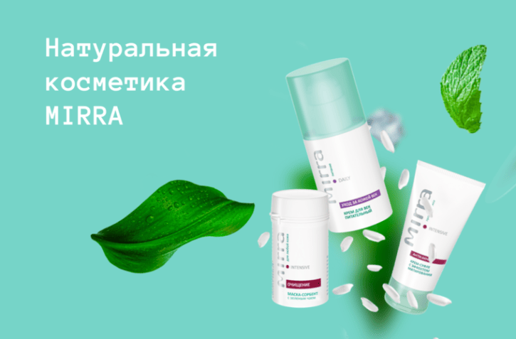 Mirra: обзор компании, косметическая продукция, отзывы клиентов Mirra: обзор компании, косметическая продукция, отзывы клиентов : https://stablereviewer.com