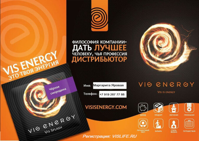 Vis Energy: обзор компании, энергетические напитки, отзывы клиентов Vis Energy: обзор компании, энергетические напитки, отзывы клиентов : https://stablereviewer.com