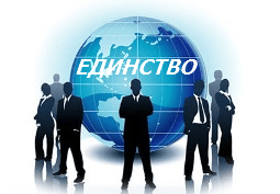 Единство: обзор компании,международная общественная организация Единство: обзор компании,международная общественная организация : https://stablereviewer.com
