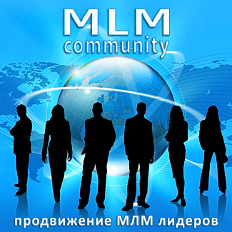 MLM Community: обзор компании, развитие сетевого бизнеса, отзывы MLM Community: обзор компании, развитие сетевого бизнеса, отзывы : https://stablereviewer.com