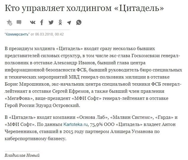 Организатор проекта Цитадель Цитадель - кто стоит за проектом7