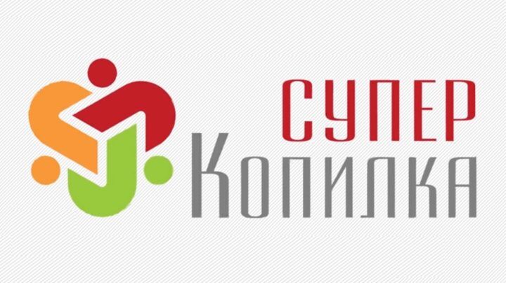 СуперКопилка: обзор компании, система финансирования СуперКопилка: обзор компании, система финансирования : https://stablereviewer.com