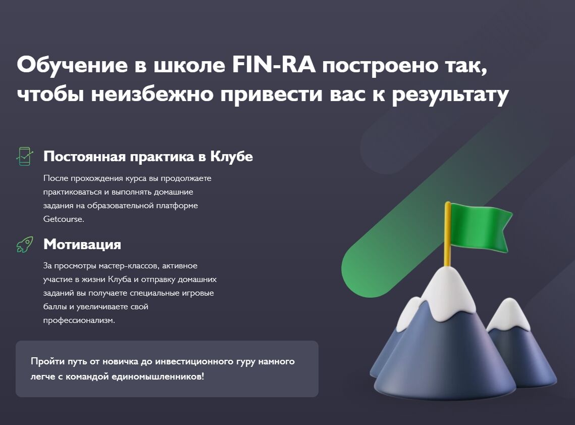 Клуб fin-ra.ru