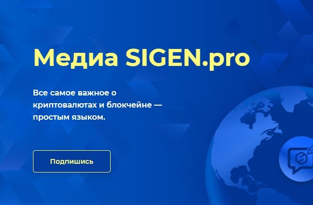 Криптовалютная пирамида Sigen pro SIGEN pro (Сиген про) – отзывы о криптопирамиде мошеннике Криптовалютная пирамида Sigen pro SIGEN pro (Сиген про) – отзывы о криптопирамиде мошеннике : https://stablereviewer.com