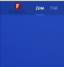 Фиделити, f-agy com (Fidelity EX) отзывы, СКАМ Фиделити, f-agy com (Fidelity EX) отзывы, СКАМ : https://stablereviewer.com