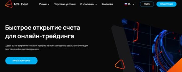 Брокер ACHDeal – обзор и отзывы развода achdeal com Брокер ACHDeal – обзор и отзывы развода achdeal com : https://stablereviewer.com