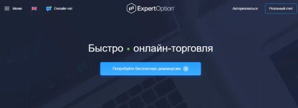 ЭкспертОпцион (ExpertOption) отзывы, мошенник бинарных опционов ЭкспертОпцион (ExpertOption) отзывы, мошенник бинарных опционов : https://stablereviewer.com
