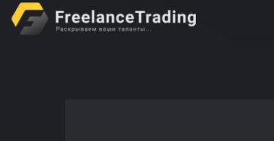Брокер Freelance Trading club – обзор сайта и отзывы клиентов Брокер Freelance Trading club – обзор сайта и отзывы клиентов : https://stablereviewer.com