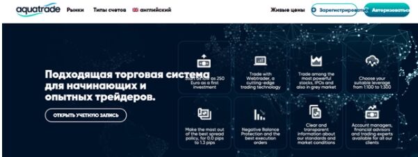 Брокер Aquatrade (Акватрейд) - отзывы, мошенник Форекс, Скам Брокер Aquatrade (Акватрейд) - отзывы, мошенник Форекс, Скам : https://stablereviewer.com