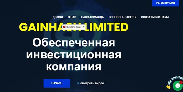 Брокер Gainhash ltd – обзор и анализ отзывов на мошенничество от Stablereviews Брокер Gainhash ltd – обзор и анализ отзывов на мошенничество от Stablereviews : https://stablereviewer.com