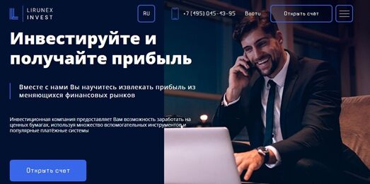 Форекс брокер Lirunex Invest (Лирунекс инвест) – обзор, отзывы, мнение экспертов Stablereviews Форекс брокер Lirunex Invest (Лирунекс инвест) – обзор, отзывы, мнение экспертов Stablereviews : https://stablereviewer.com