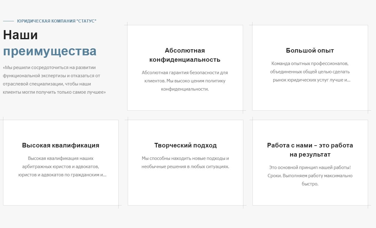 Условия обслуживания СТАТУС