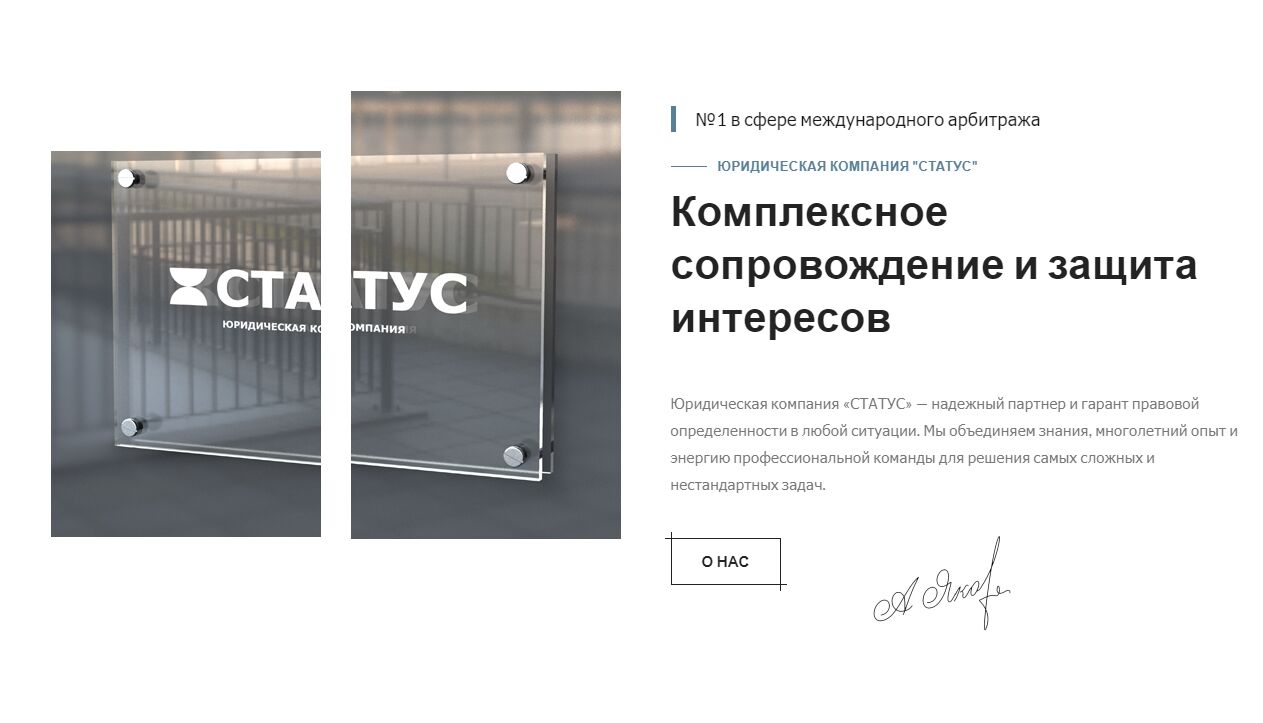 Разоблачение СТАТУС