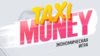 Taxi Money (Такси мани) – обзор финансовой пирамиды, отзывы реальных пользователей Taxi Money (Такси мани) – обзор финансовой пирамиды, отзывы реальных пользователей : https://stablereviewer.com