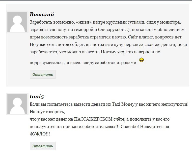 Отзывы taxi-money.info