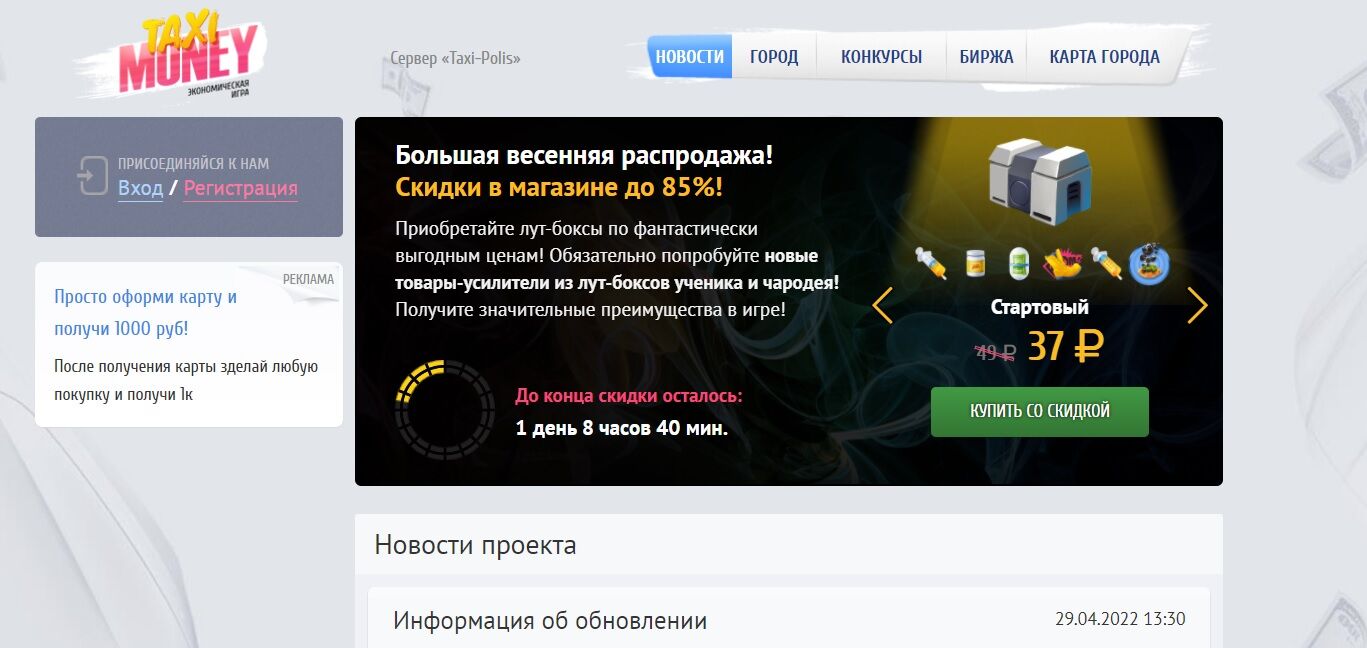 Сайт часть третья taxi-money.info