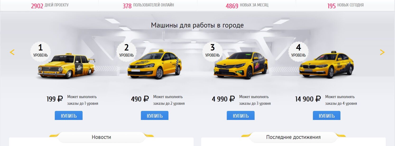 Сайт продолжение taxi-money.info
