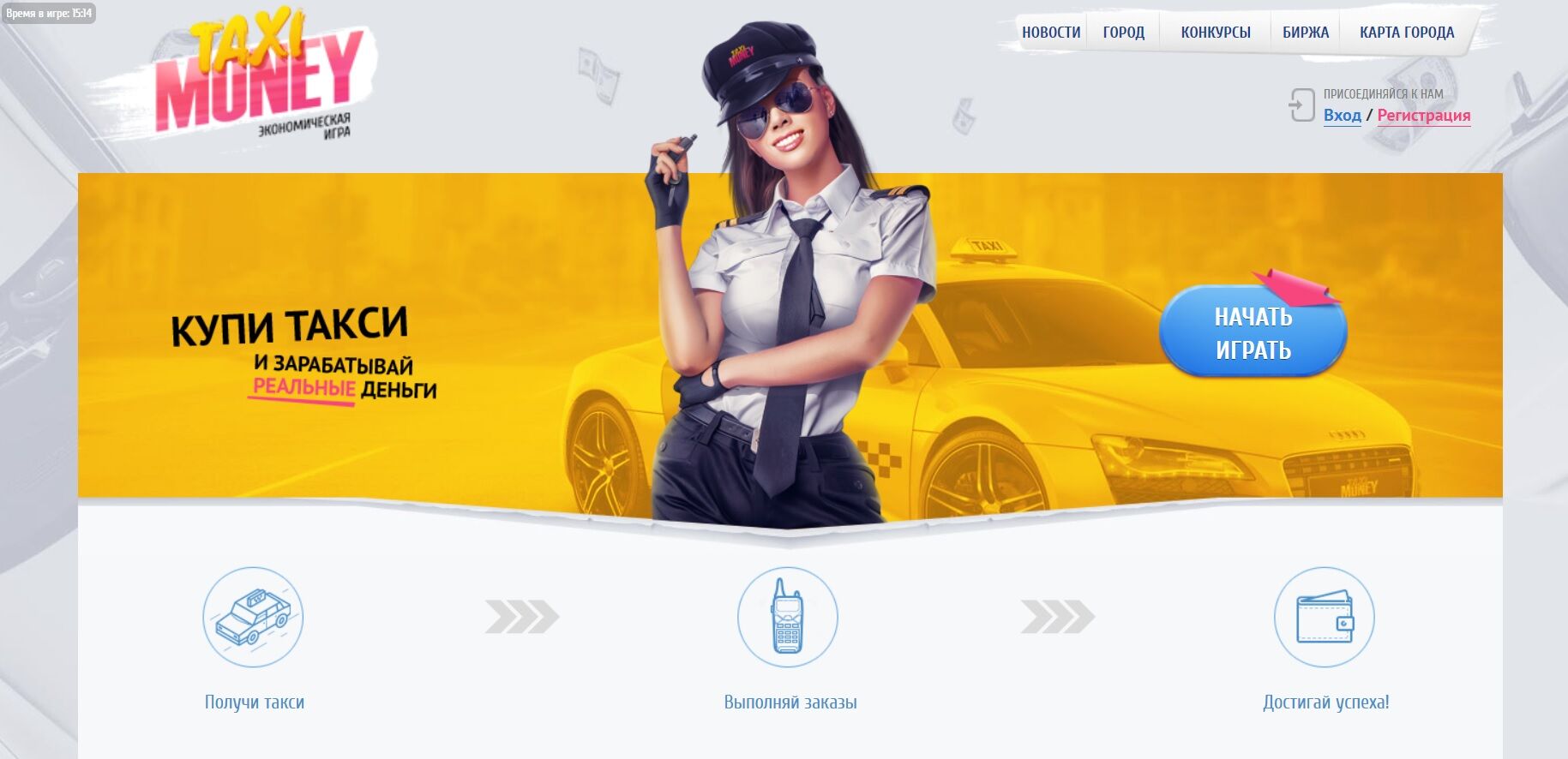 Сайт часть 1 taxi-money.info