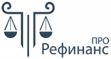 Компания Рефинанс Про (refinans-pro.com) - обзор юридических услуг, отзывы о мошеннике | Stablereviews : https://stablereviewer.com