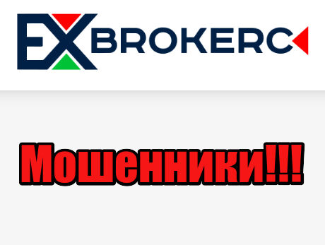 Брокер EXBC (ЕХБС) – обзор мошенника, отзывы обманутых клиентов, платформа, вывод денег Брокер EXBC (ЕХБС) – обзор мошенника, отзывы обманутых клиентов, платформа, вывод денег : https://stablereviewer.com