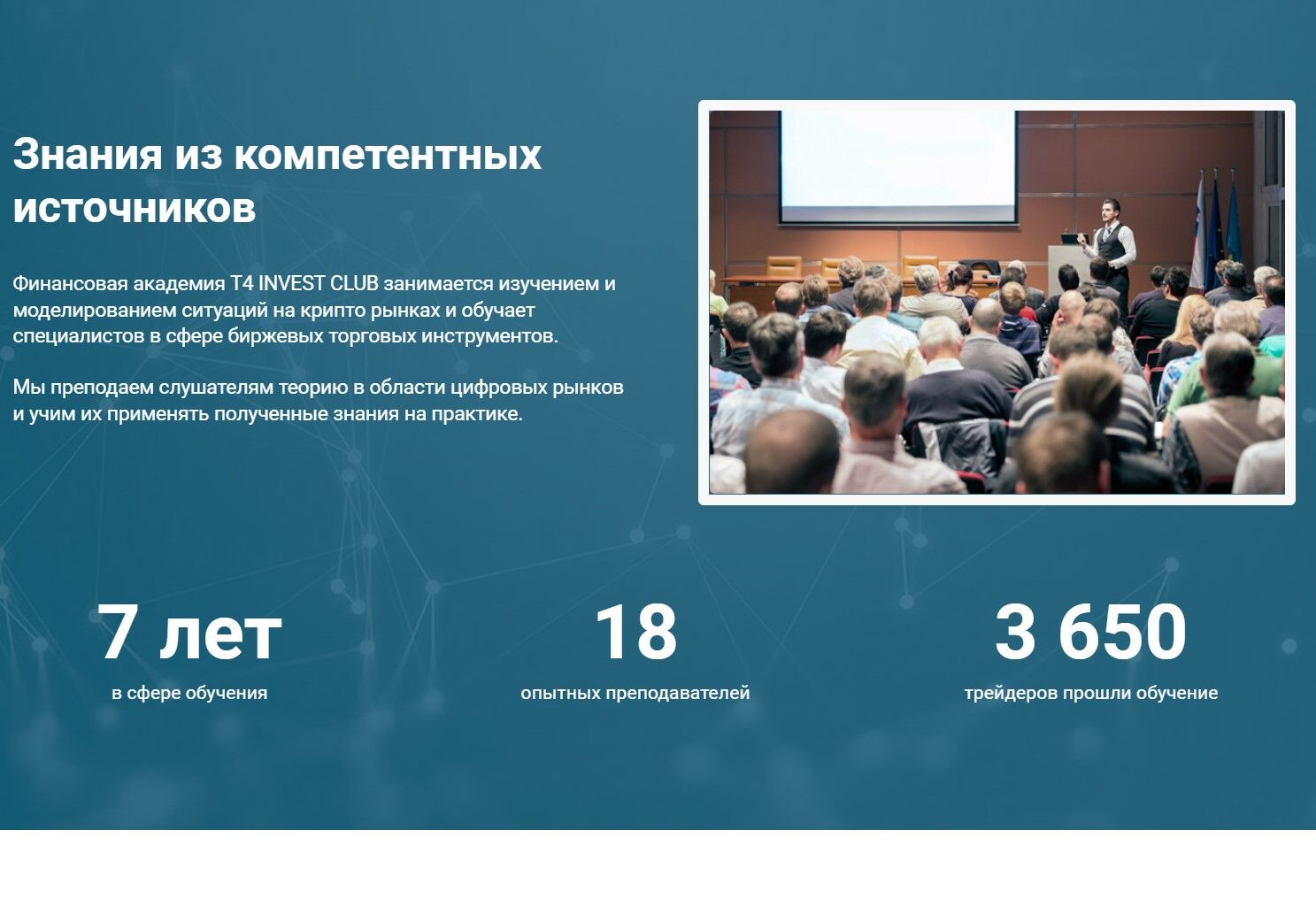 Проект t4invest.club