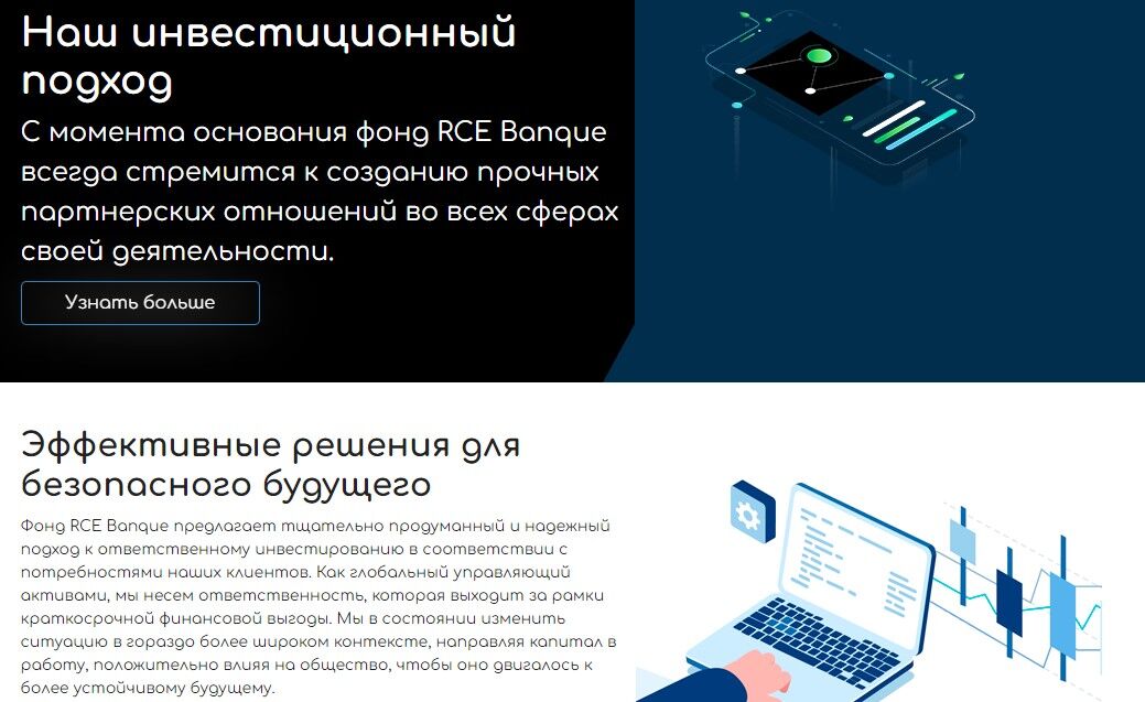 Торговля на rcebanque.tech