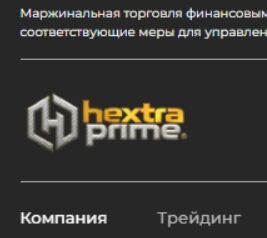 Брокер Hextra Prime Global (Хекстра Прайм Глобал) – отзывы и обзор условий трейдинга Брокер Hextra Prime Global (Хекстра Прайм Глобал) – отзывы и обзор условий трейдинга : https://stablereviewer.com