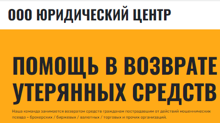 Юридическая контора Lawyershelp (Лаверсхелп) – отзывы клиентов, обзор условий возврата средств Юридическая контора Lawyershelp (Лаверсхелп) – отзывы клиентов, обзор условий возврата средств : https://stablereviewer.com