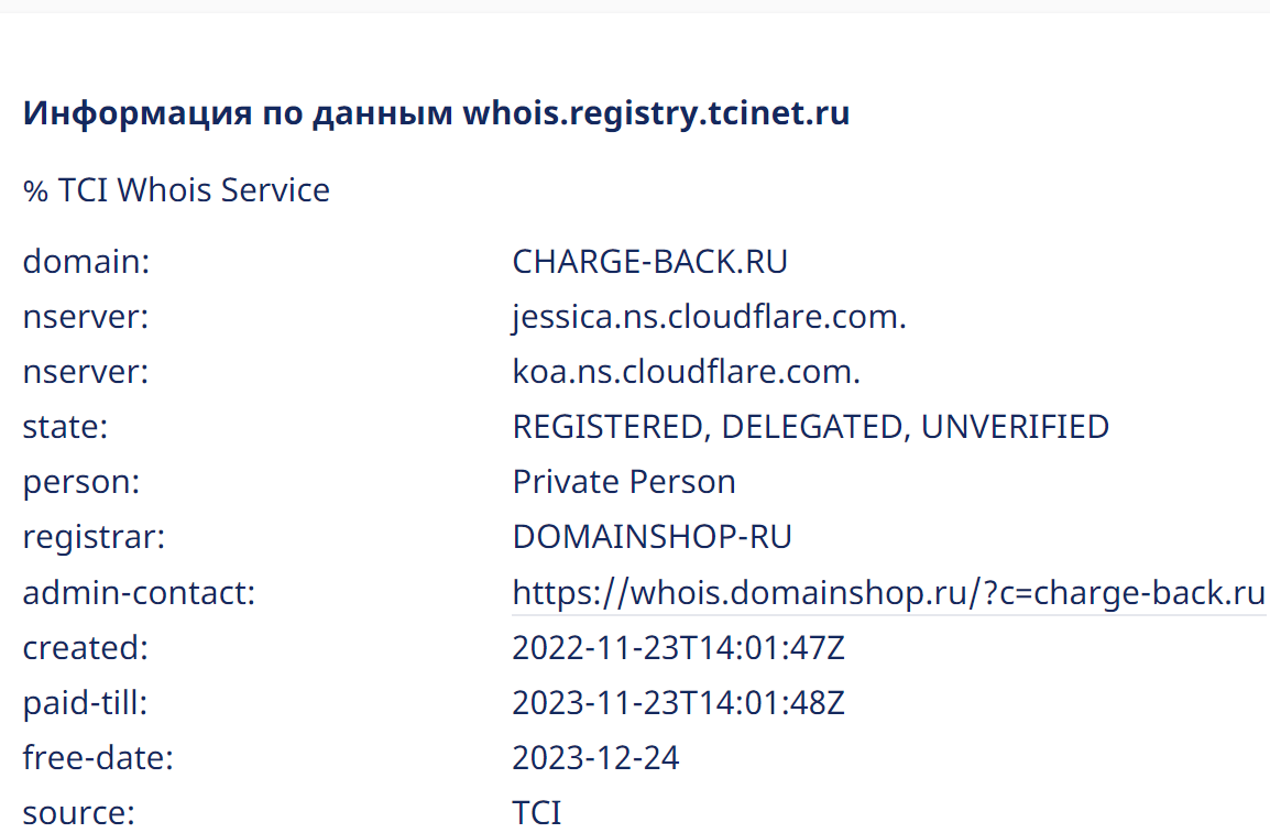Юридическая компания Луна (charge-back.ru) – обзор проекта, разбор ...