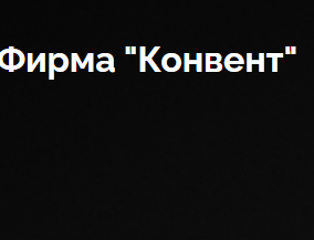 Юридическая фирма Конвент (lawfirm-convent.com) – обзор сервиса, отзывы о чарджбэке Юридическая фирма Конвент (lawfirm-convent.com) – обзор сервиса, отзывы о чарджбэке : https://stablereviewer.com