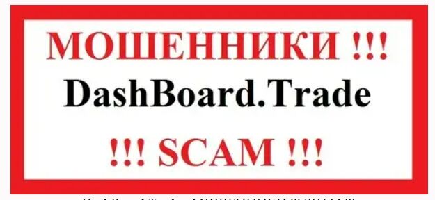 Брокер Dashboard Trade (FTrade) – обзор лохотрона, отзывы о финансовой ловушке Брокер Dashboard Trade (FTrade) – обзор лохотрона, отзывы о финансовой ловушке : https://stablereviewer.com