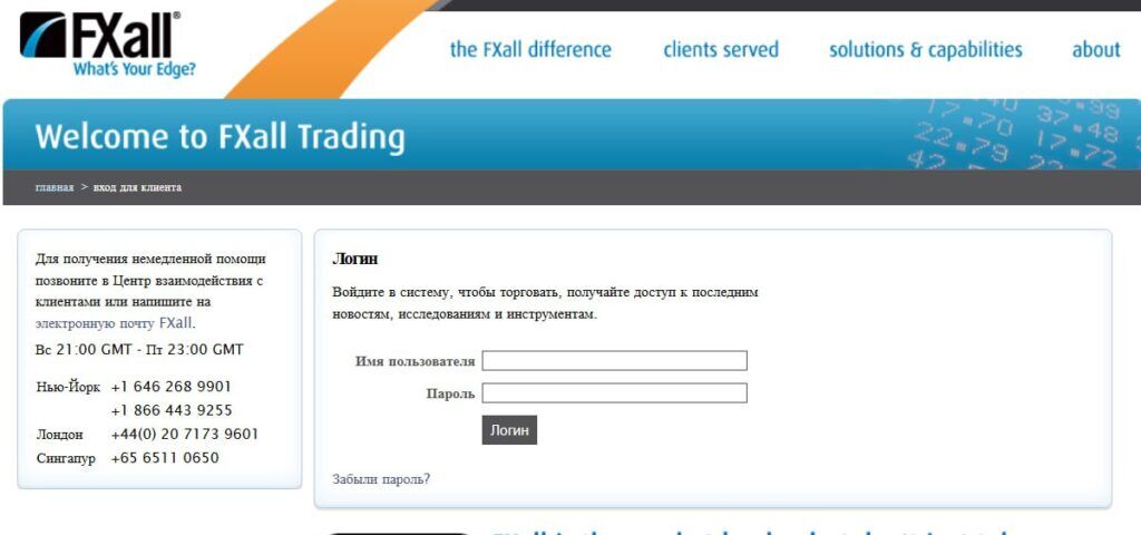 FXall обзор