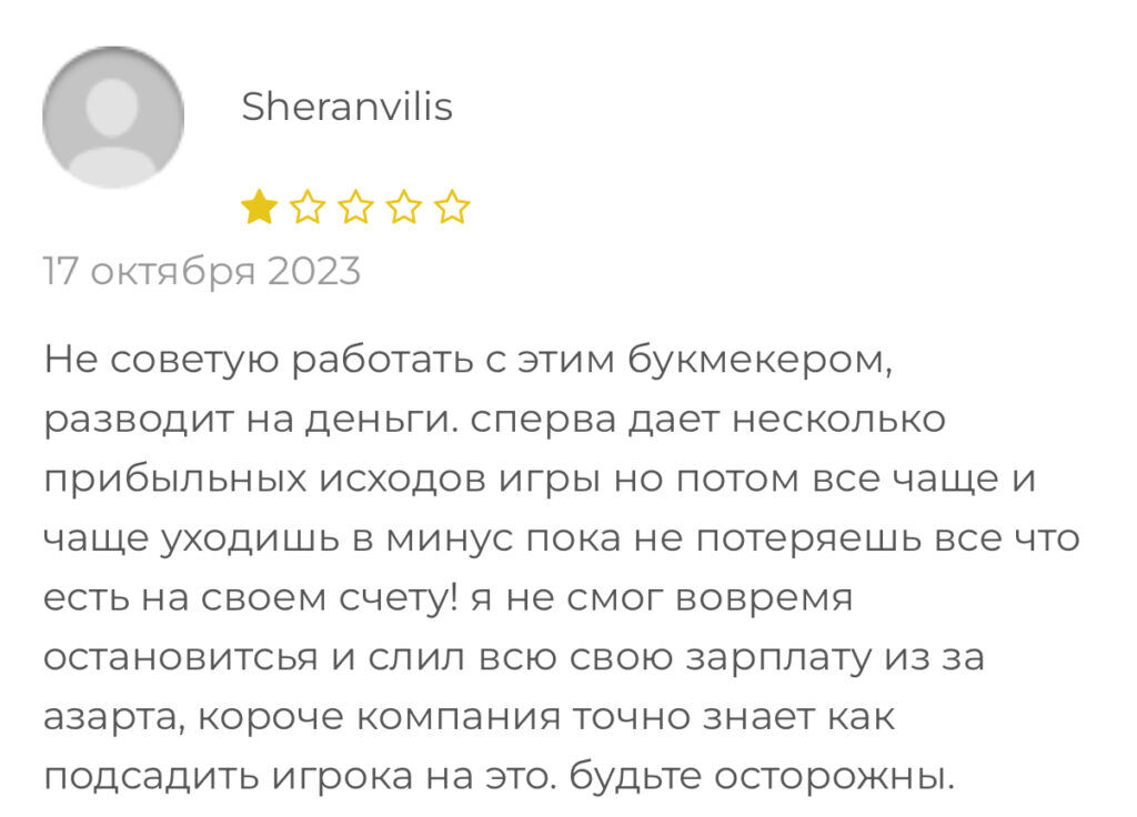 Bet Classic реальный отзыв