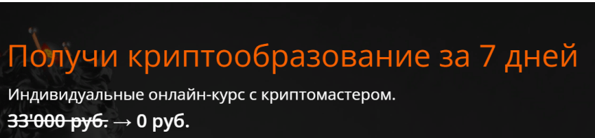 Образовательная платформа Crypto University (Крипто Юниверсити) – обзор и отзывы Образовательная платформа Crypto University (Крипто Юниверсити) – обзор и отзывы : https://stablereviewer.com