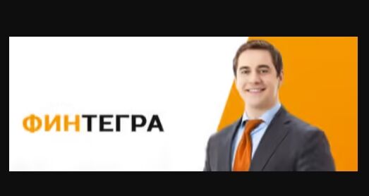 Консалтинговая компания ФИНТЕГРА (Fintegra) – обзор услуг и предложений, отзывы Консалтинговая компания ФИНТЕГРА (Fintegra) – обзор услуг и предложений, отзывы : https://stablereviewer.com
