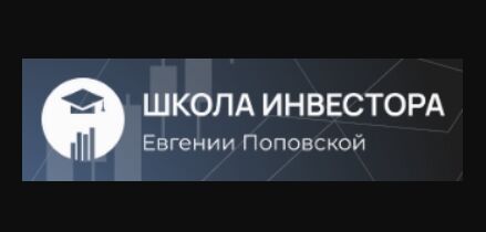 Школа инвестора Евгении Поповской (roomfinance.ru) – отзывы, обзор лохотрона для начинающих Школа инвестора Евгении Поповской (roomfinance.ru) – отзывы, обзор лохотрона для начинающих : https://stablereviewer.com