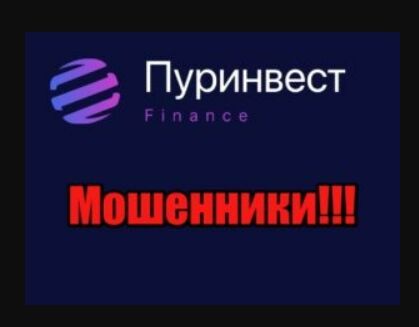 Брокер ПурИнвест (ao-purinvest) – обзор лохотрона, отзывы об интернет-мошеннике Брокер ПурИнвест (ao-purinvest) – обзор лохотрона, отзывы об интернет-мошеннике : https://stablereviewer.com