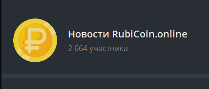 СКАМ-кликер Rubicoin (Рубикоин) - обзор и отзывы о лохотроне 👎| Stablereviews СКАМ-кликер Rubicoin (Рубикоин) - обзор и отзывы о лохотроне 👎| Stablereviews : https://stablereviewer.com