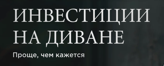 👓 🖊️Образовательная платформа Инвестиции на диване (div-invest.ru) - обзор и отзывы о СКАМе | Stablereviews 👓 🖊️Образовательная платформа Инвестиции на диване (div-invest.ru) - обзор и отзывы о СКАМе | Stablereviews : https://stablereviewer.com