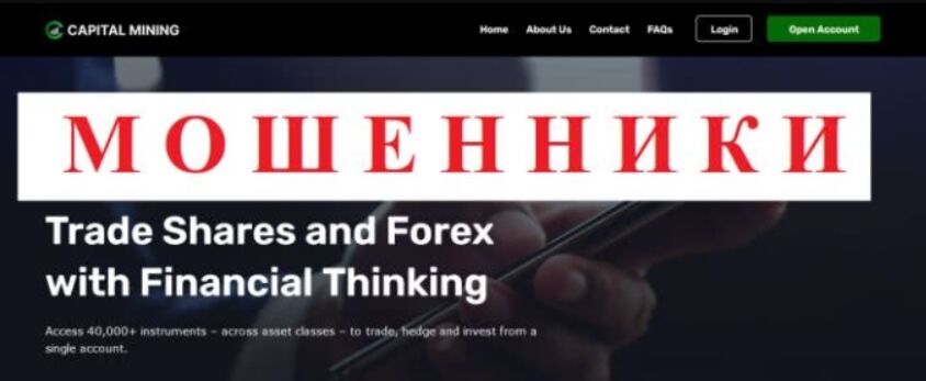 Брокер 💼 Capital Mining FX (Капитал Майнинг ФХ) – обзор 🕵️ платформы, отзывы, проблемы с выводом 💲 Брокер 💼 Capital Mining FX (Капитал Майнинг ФХ) – обзор 🕵️ платформы, отзывы, проблемы с выводом 💲 : https://stablereviewer.com