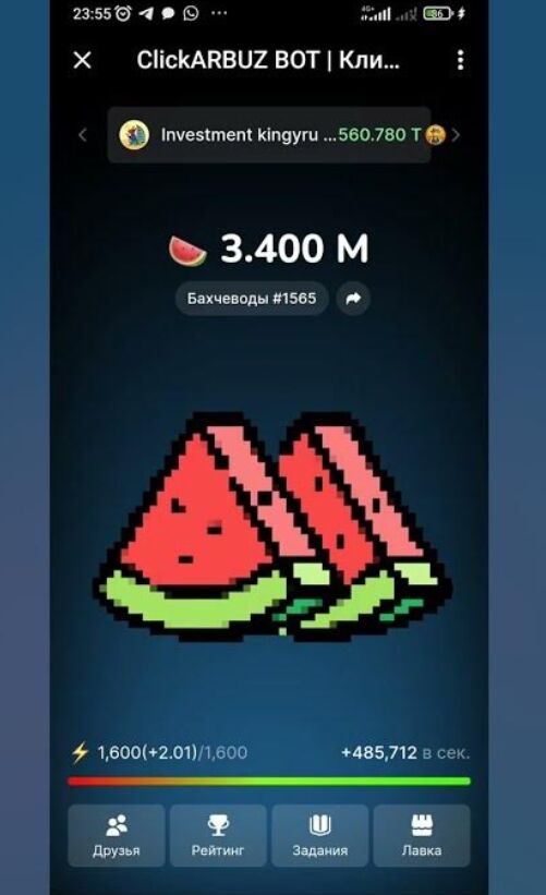 ClickArbuz Bot как играть