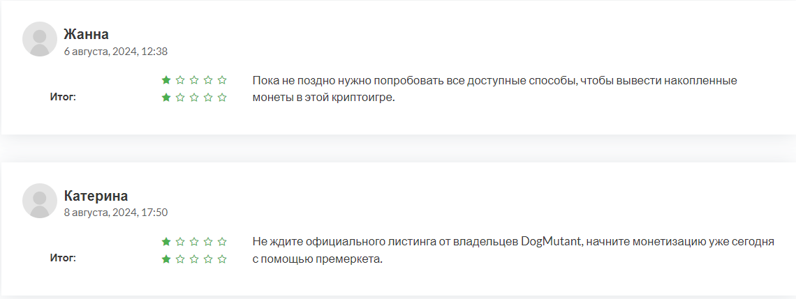 DogMutantBot вывод денег