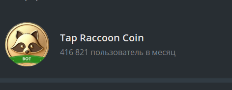 🎮💲Криптоигра Tap Raccoon (Тап Ракун) - вывод денег и листинг токенов | StableReviews 🎮💲Криптоигра Tap Raccoon (Тап Ракун) - вывод денег и листинг токенов | StableReviews : https://stablereviewer.com